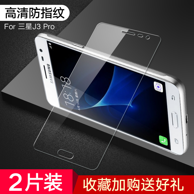 samsung j5 tempered film j3/j7/j3pro mobile phone full screen coverage j5008/j7008/j3109 protection 2016 version /j7/j5 hd j5108/j7108 anti-blu-ray original film