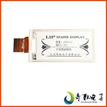 Qi Yun 2 13 inch epaper electronic paper display black and white eink electronic ink screen module electric paper screen bare screen