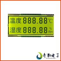 Dalian Qiyun Industrial Ultra Wide Temperature Double Row 8 Words Seven Segment Code LCD Screen Temperature and Humidity LCD Display GDC03849