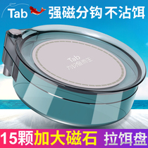 Tab Fishing Full Magnet Bait Tray Universal Strong Magnet Bait Pot Fishing Bait Box Pull Earbuds Ground Fishing Chair Bait Tray Holder