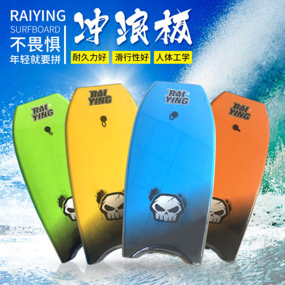 Surfboard adult children professional skis beginners surfing seesaw water floating board skateboard foam board