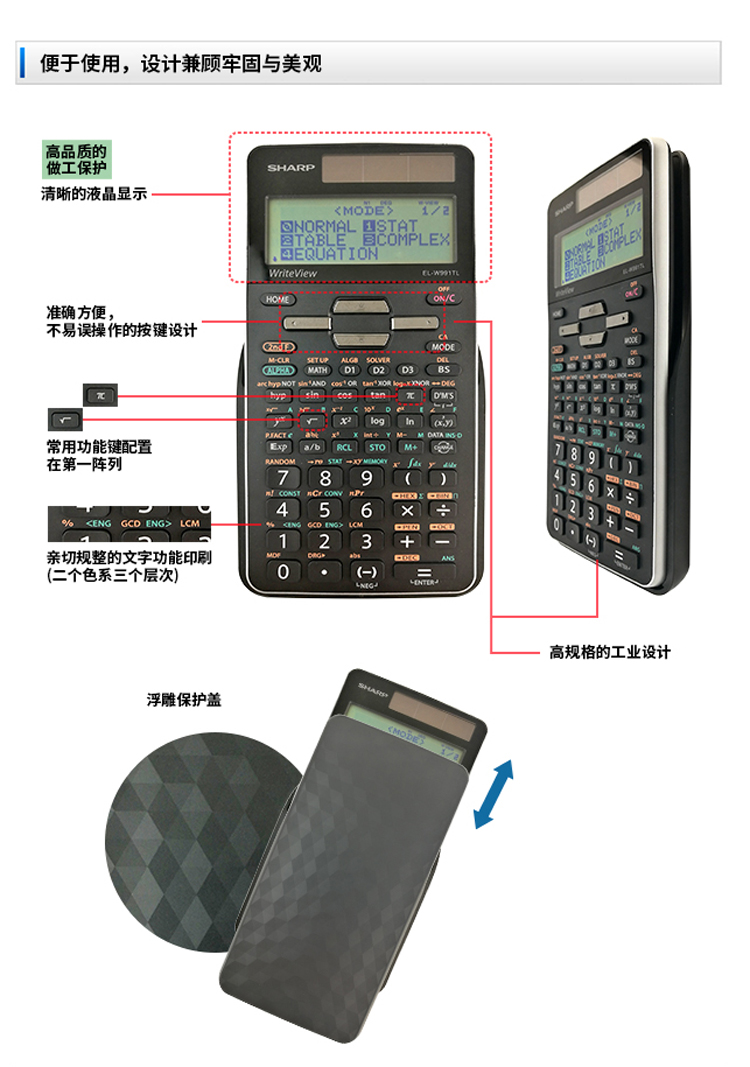 新款夏普EL-W991TL学生高考科学函数考研大