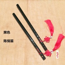 The magic Road ancestors surrounding Chen love flute red spikes Wei Wuxian Yiling old ancestor black Beginner flute
