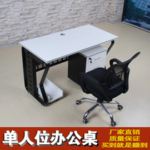 Computer Desk Brief Modern Desk Son Writing Desk Single Staff Desk Chair Combined Desktop Home Desk