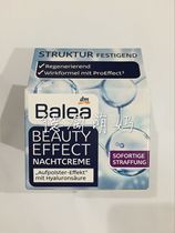 German Guava Balea Hyaluronic Acid Firming Lifting Collagen Moisturizing Moisturizing Night Cream 50ml