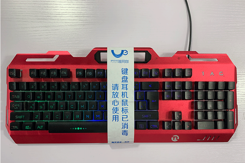 厂家直销网咖外设键盘一次性已消毒标签提示贴电竞酒店马桶封条印