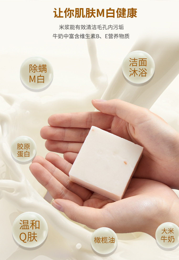 泰国大米皂天然控油除螨皂洗脸沐浴香皂去黑头手工肥皂