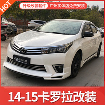 Suitable for 14-15 Corolla modified size surround appearance accessories Toyota bumper front shovel side skirt rear lip