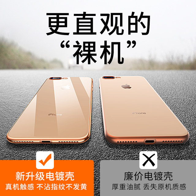 iPhone8 phone shell Apple 8plus new soft transparent silicone sleeve 8p 7p all-inclusive DROP eight ultra-thin female 7plus Tide brand men iPhone7 glass i8 creative personality, black and red puls seven iPhone8 phone shell Apple 8plus new soft transparent silicone sleeve 8p 7p all-inclusive DROP eight ultra-thin female 7plus Tide brand men iPhone7 glass i8 creative personality, black and red puls seven