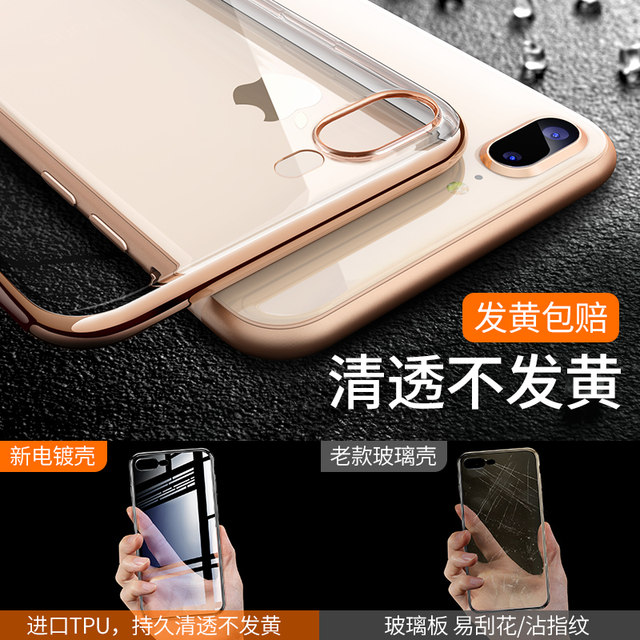 iPhone8 phone shell Apple 8plus new soft transparent silicone sleeve 8p 7p all-inclusive DROP eight ultra-thin female 7plus Tide brand men iPhone7 glass i8 creative personality, black and red puls seven iPhone8 phone shell Apple 8plus new soft transparent silicone sleeve 8p 7p all-inclusive DROP eight ultra-thin female 7plus Tide brand men iPhone7 glass i8 creative personality, black and red puls seven