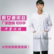  White coat overalls Experimental clothes Long-sleeved breathable labor protection protective food clothes Hotel mens and womens student clothes can be invoiced