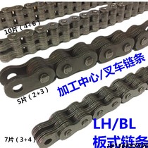 LH0834 0844 1034 1044 1234 1244 1623 plate chain forklift machining center chain