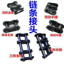 3 points 4 points 5 points 6 points 1 inch industrial chain joint 06B08B10A12A16A chain joint full half buckle