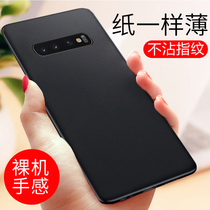Shunfeng Han Xiao Samsung s10 mobile phone case ultra-thin matte shell s10 anti-drop Protective case high-grade s10e all-inclusive hard case S10 plus naked machine feel simple s9 soft shell transparent new s8 men