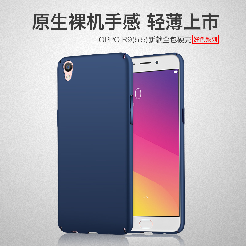 oppo R9手机壳男 oppoR9plus保护套硅胶超薄磨砂硬壳防摔简约潮女产品展示图2