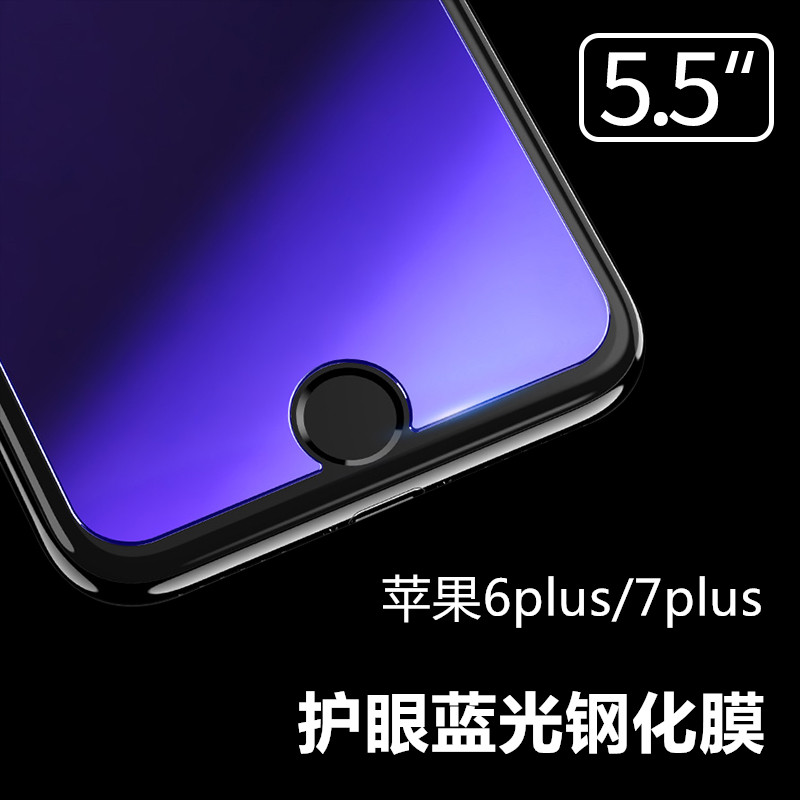 韩诺iPhone6plus钢化膜苹果6plus全屏抗蓝光手机防爆plus通用贴膜产品展示图4