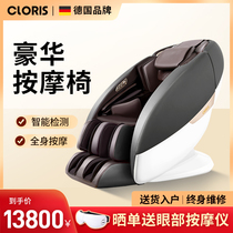 German Karen massage chair new multifunctional electric kneading massager home body luxury space capsule