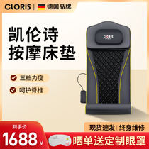 German Karen poem Massager Back Waist Cervical Massager Multifunctional Household Whole Body Kneading Massage Mattress