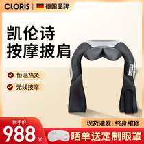 German Karen's cervical vertebra massager waist shoulder massager heating multifunctional kneading massage shawl gift