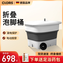 German Karen Shi Foot Bath Household Automatic Foot Bucket Constant Temperature Folding Foot Washing Pot Electric Massage Heating