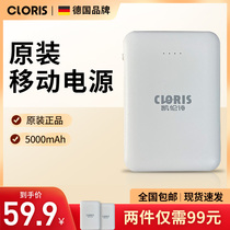 German Karen Poetry Warm Palace Belt Charging Treasure