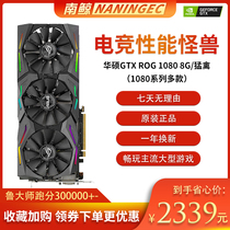 ASUS ROG STRIX GTX1080 8GB Player COUNTRY RAPTOR computer high-end game graphics card Hall of Fame