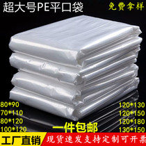 King bag 120X150cm dust bag PE high pressure flat pocket garment bag carton lined with moisture proof bag