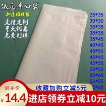 Low-pressure film bag thickened 8-wire PO flat pocket frosted bag dust-proof moisture-proof white translucent bag square bottom bag custom-made