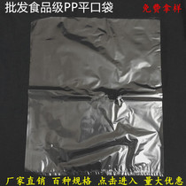 PP flat pocket 30X40CM100 a high transparent bag food preservation bag anti-wear accessories bag shoes dust bag