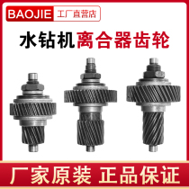 Shanghai Baojie drilling machine 205 235 gear clutch gear Large gear Rhinestone machine accessories