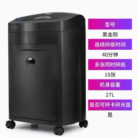 Kemi (혜성) Black King Kong Shredder 15 조각 한 번 지속되는 40 분 27L 파손 된 카드 디스크 Kemi (혜성) Black King Kong Shredder 15 조각 한 번 지속되는 40 분 27L 파손 된 카드 디스크