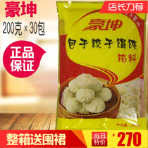 200g x 30 packs Haokun steamed stuffed bun dumpling wonton filling seasoning fried buns to increase freshness flavor and flavor