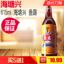 615ml Haitang Xing Fish Sauce Korean Kimchi Authentic Kimchi Ingredients Western Food Steamed Fish Sauce Buy 5 Get 1 Free