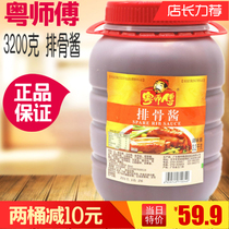 3200g Cantonese master pork ribs sauce seasoning sauce BBQ bacon seasoning meat braised dipping sauce bibimbap two barrels minus 10 yuan