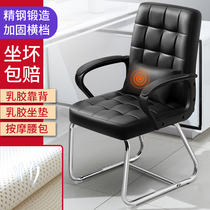 Mahjong Chair Special chair board room for Mahjong Chair four-foot chair office with board chair without wheelchair