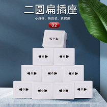 South sail Ming Dress Panel 02 Flat Round Two Holes 10A Plug Socket Two Holes Power Small Socket Wall Two Sockets