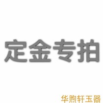 A special one for the deposit.