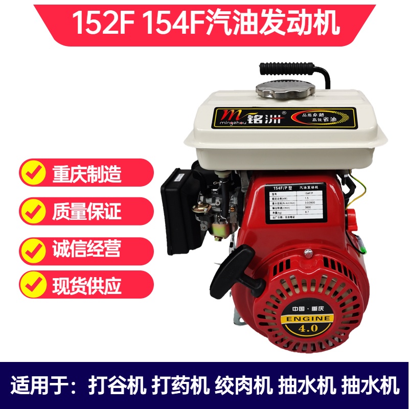 152f 154f small petrol engine beating valley machine 4-stroke twisted meat thresher for drugmaker and chicken bus engine