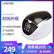 Lecode ultrasonic cleaning machine Household glasses washing machine Jewelry watch cleaning machine Contact lens cleaning artifact