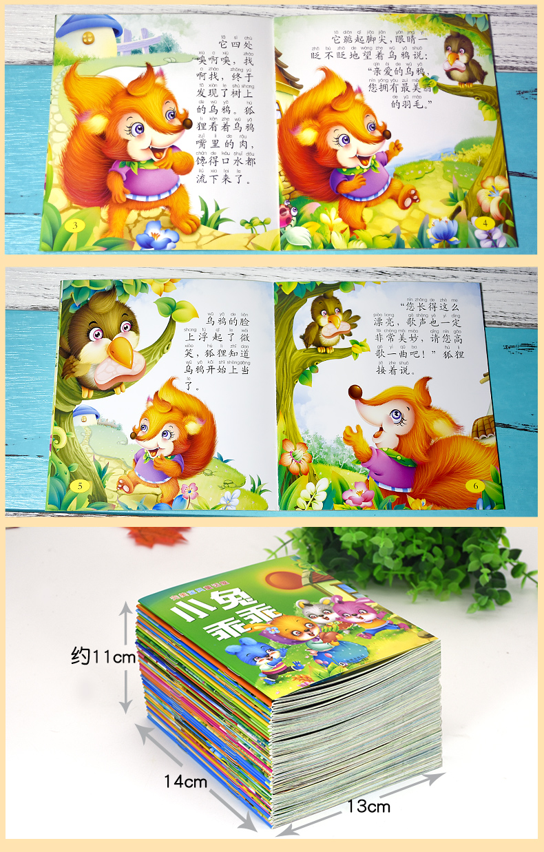 【给利伴】免费领天猫网全40册婴儿宝宝睡前故事书0-1-3岁儿童故事书3