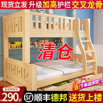 Bunk bed solid wood bunk bed adult multifunction double bunk bed Children bunk bed
