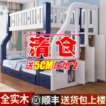 All solid wood high and low beds bunk beds adult multifunctional mother and child children's beds wooden beds mother and child beds