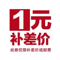 Dedicated bu pai link you fei cha jia to fill the post of mugs fill many yuan shoot how many pieces of 1 yuan