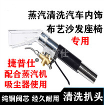 Steam cleaner home appliance high temperature high pressure cleaning sand release art pickpocket head car interior cleaning suction integrated machine