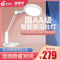 Hasbro LED eye lamp primary school children learning desk smart writing reading national AA bedside lamp