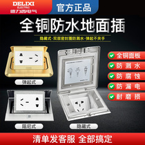 De Force West Ground Socket full copper waterproof 5 holes concealed with invisible ground pure flat ground household unobstructed ni