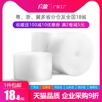 Full 10 Minus 5 Bubble Film Thickened Express Shockproof Winding Film Air Cushion Paper Packaging Foam Packaging Film Wholesale Wide