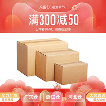 100 Groups Carton Wholesale Express Package Bags Bags Box Moving Shipping Corrugated Leather suitcases Custom Guangying