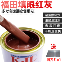 Foton red gray eye-filling gray car putty atomic gray steam quick-drying small soil fill paint putty car putty gray soil fill
