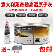 Italy Golden eagle 04380 high temperature atomic ash sheet metal ash industrial alloy imported putty can withstand temperature 480 degrees